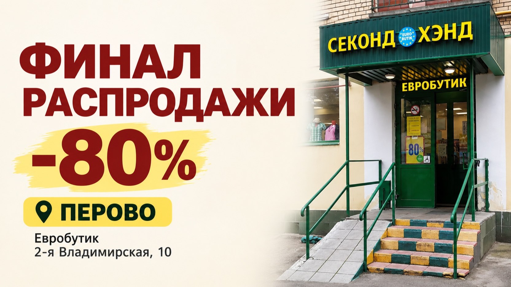 Секонд хенд & Винтаж одежда