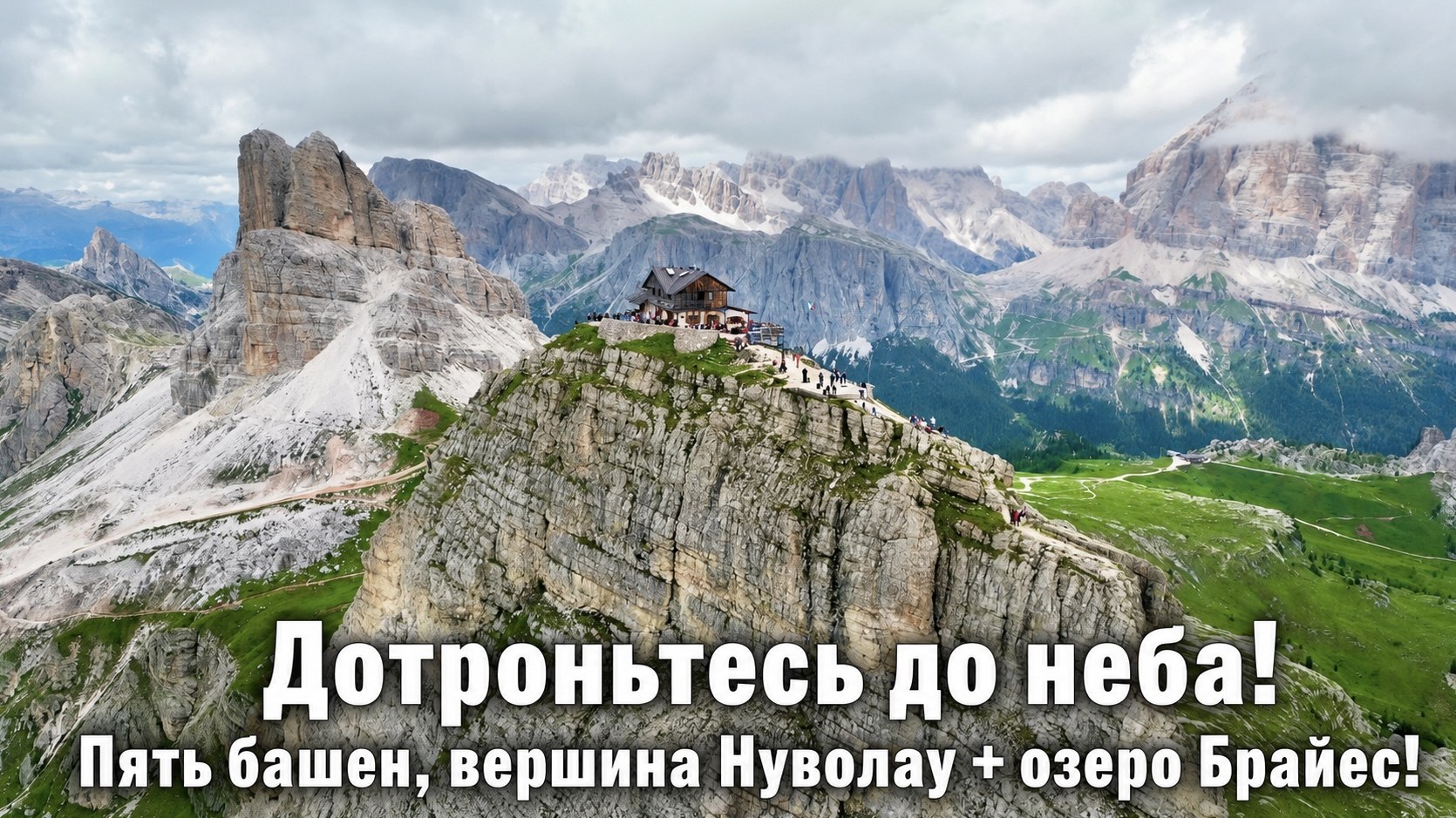 “Пражский путешественник” — туристическое агентство в Чехии