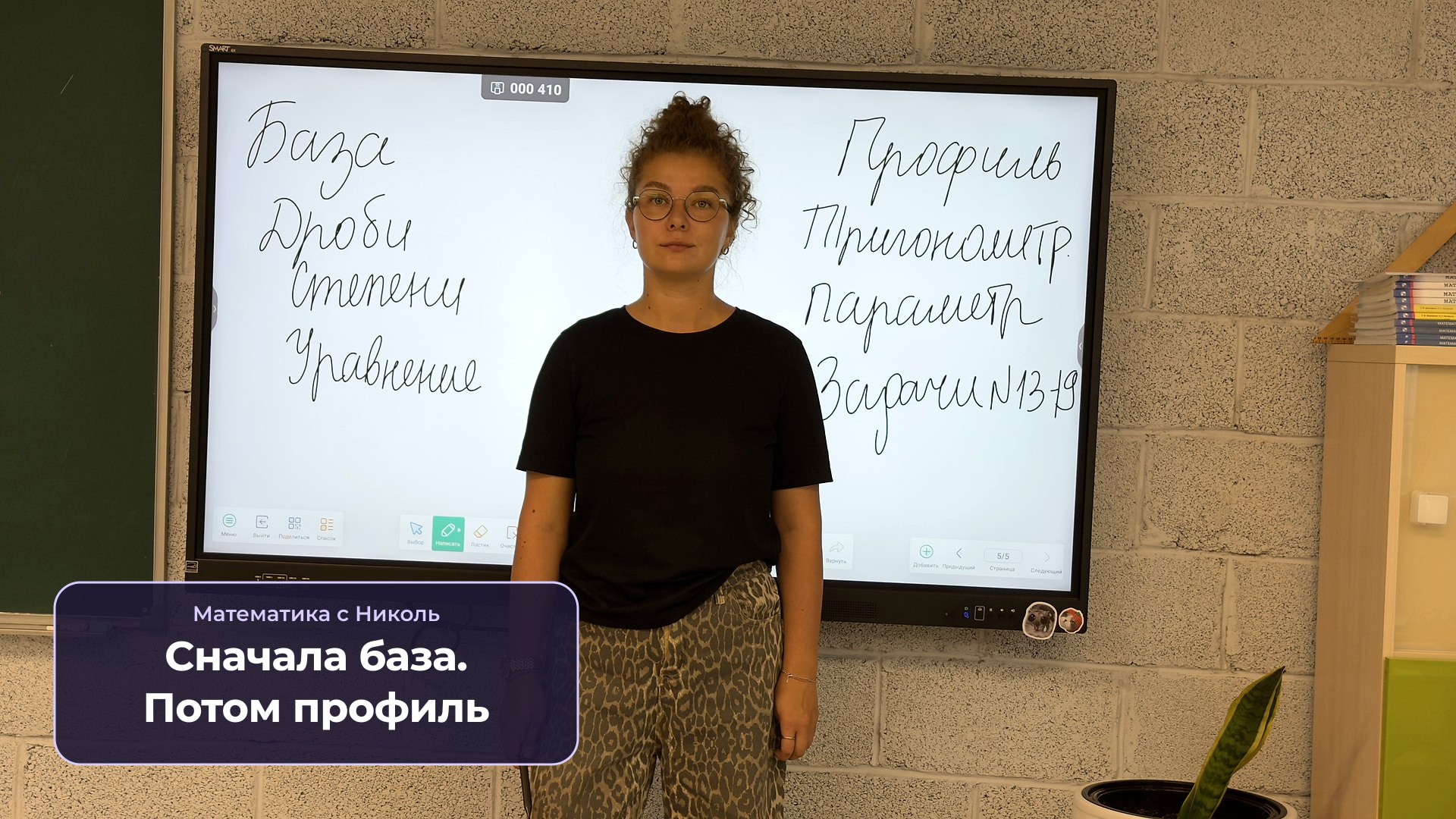 Математика с Николь | ОГЭ и ЕГЭ 2027