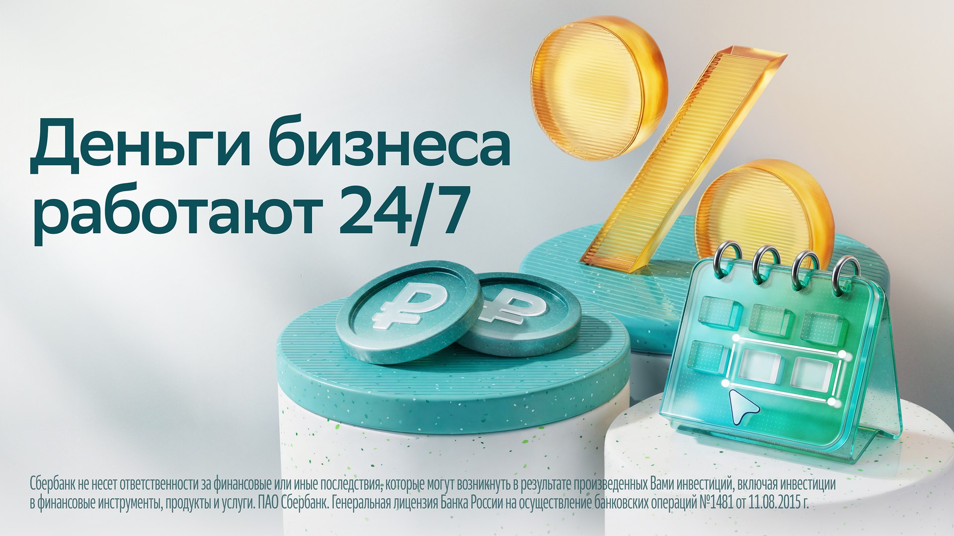 Куда вложить деньги бизнеса на 1 день?