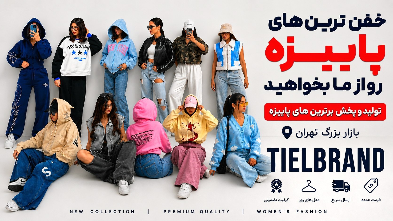 T I E L تــــی ال بــــرند