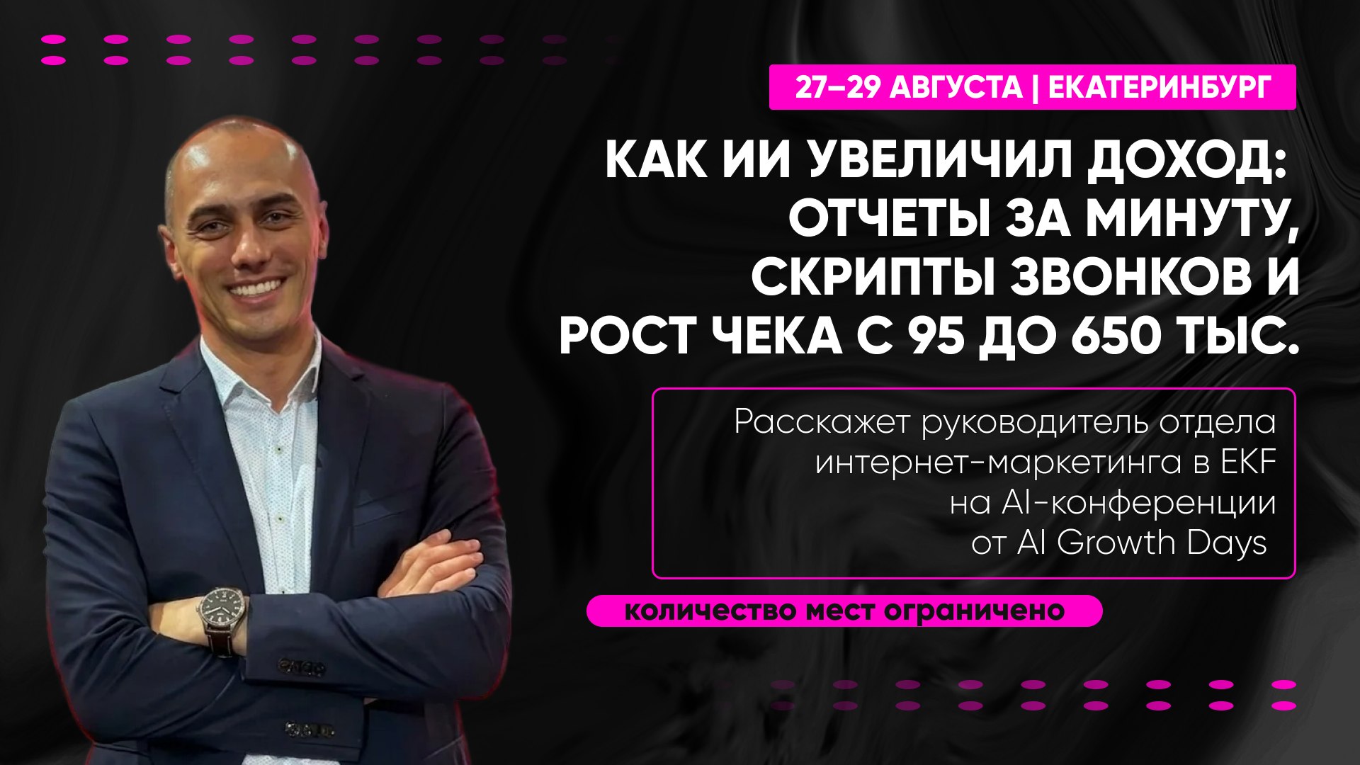 Искусственный интеллект для бизнеса