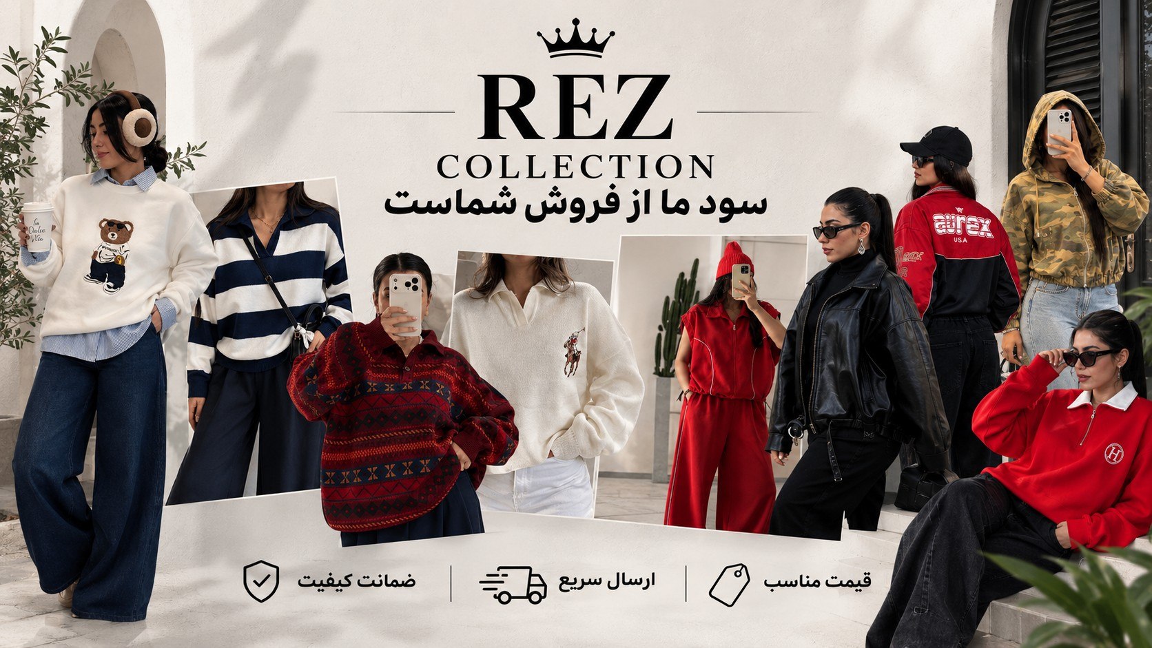 REZ COLLECTION