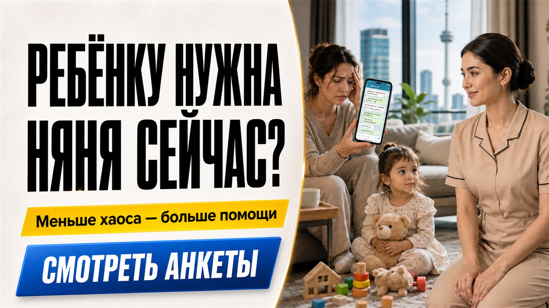 Няня Ташкент | Сиделки • Домработницы