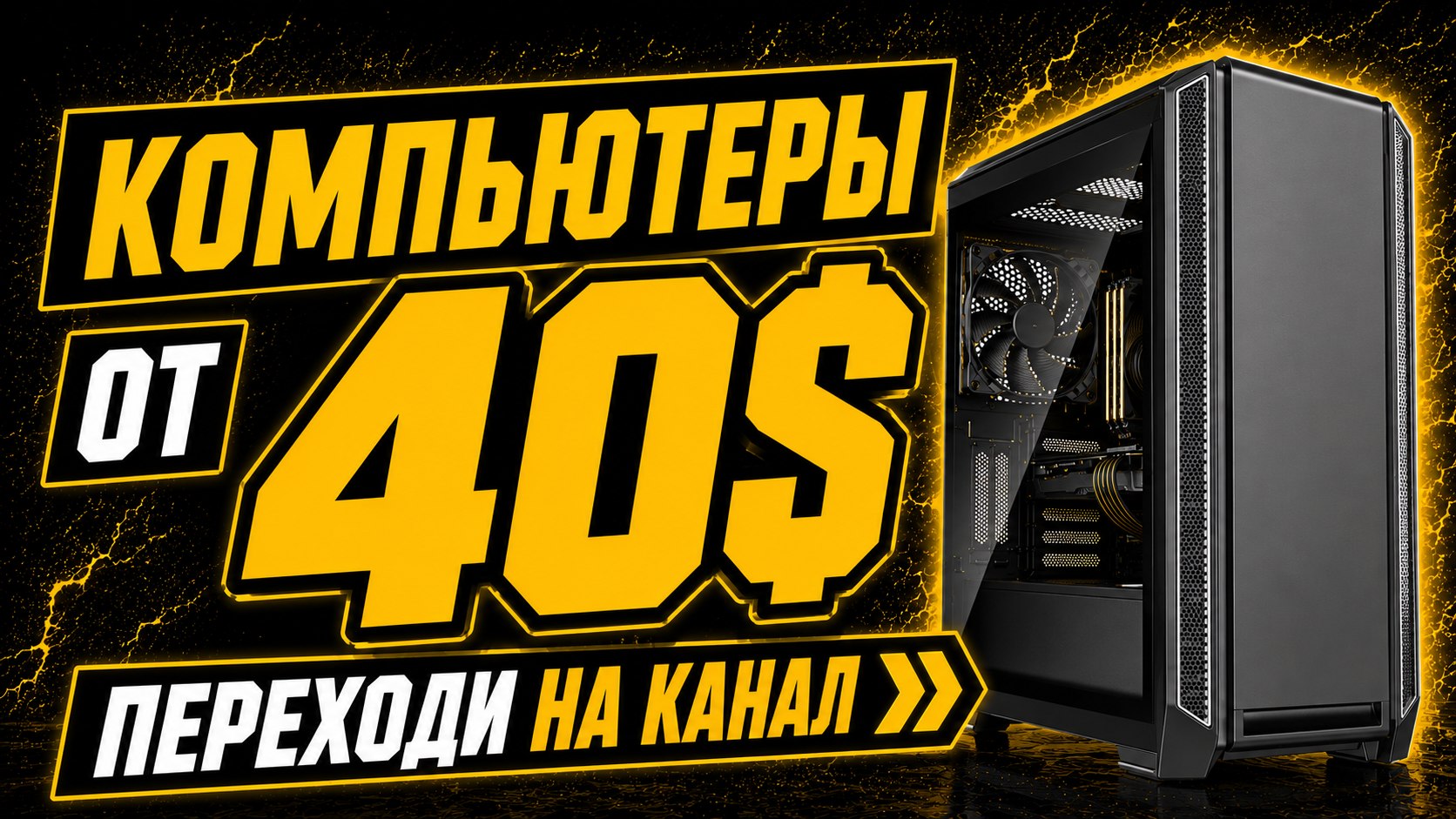 SYSTEM UP компьютеры и комплектующие в Ташкенте