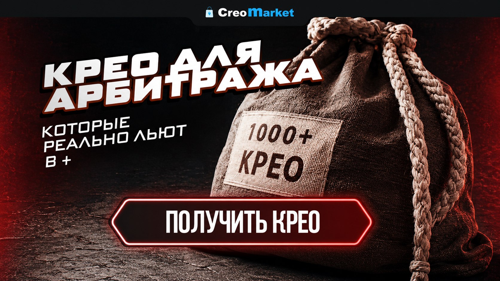 Creo Market