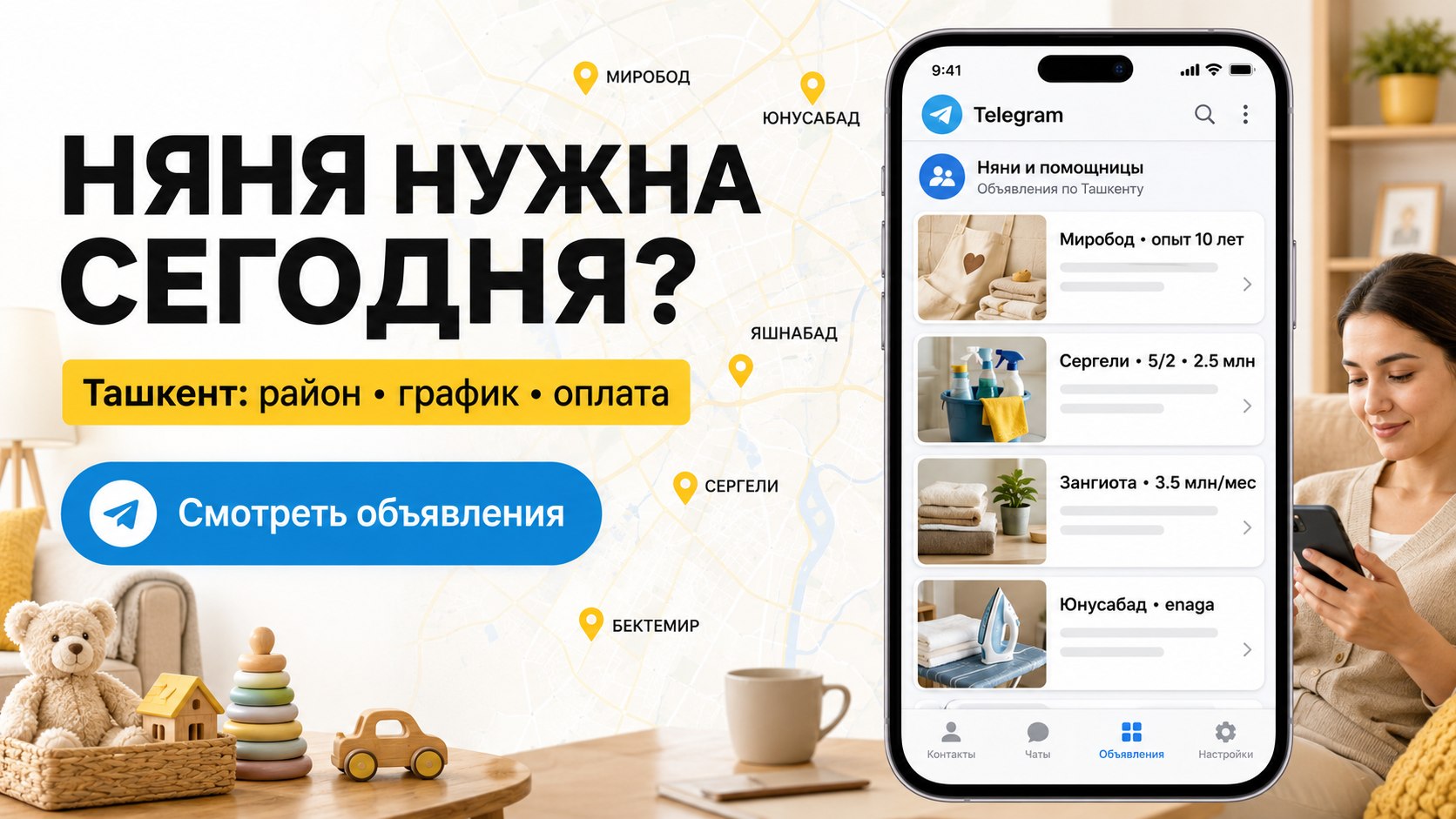 Няня Ташкент | Сиделки • Домработницы