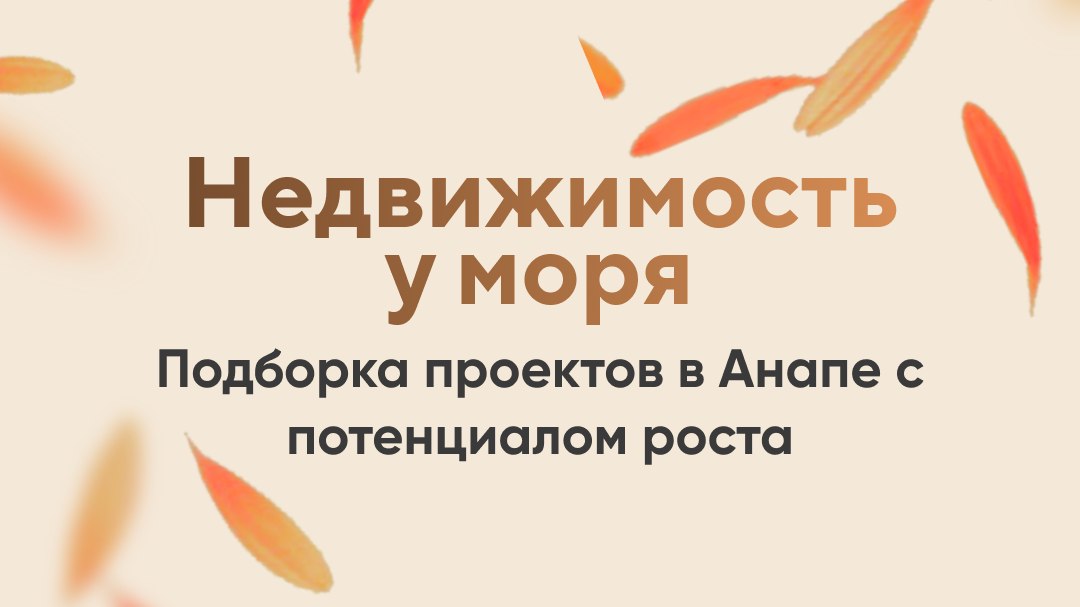 Недвижимость и ДЕНЬГИ || Юлия Белянкина