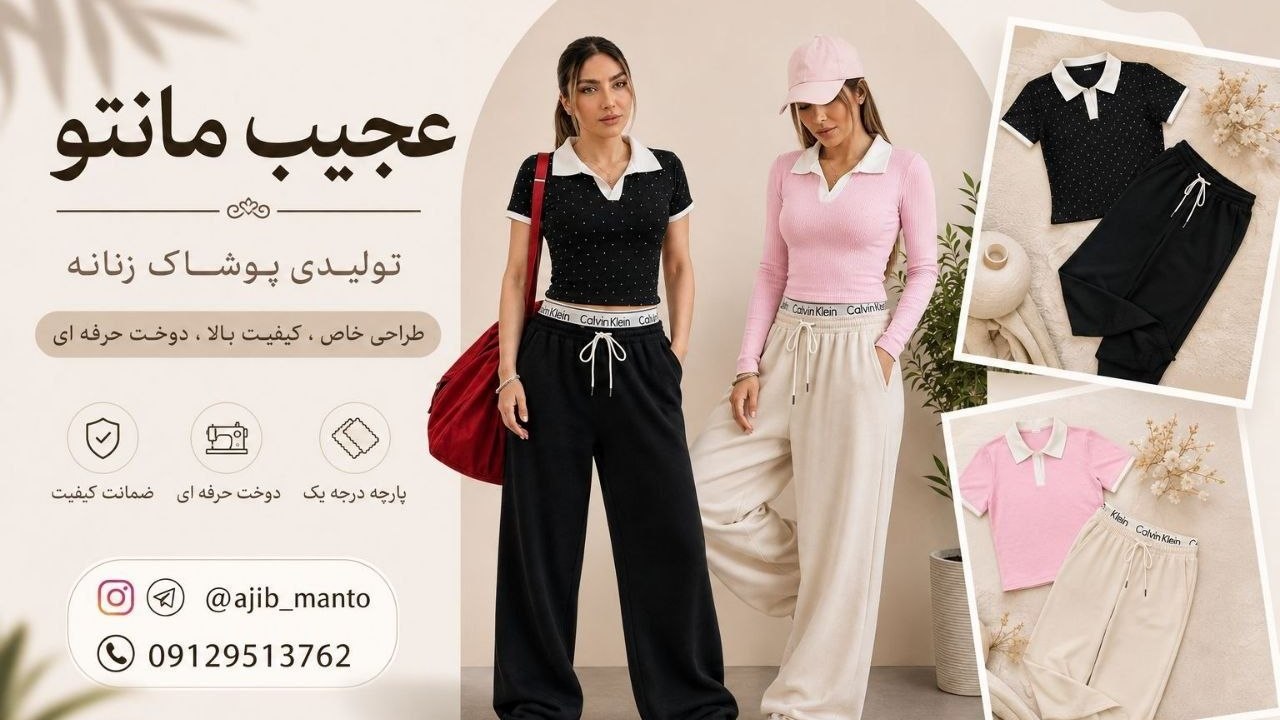 عمدهفروشیمانتو/تولیدیزنانه