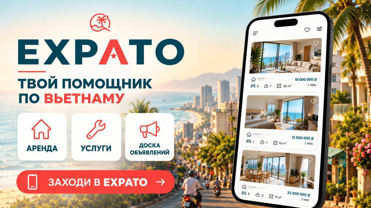 Expato | Аренда, услуги и объявления для экспатов