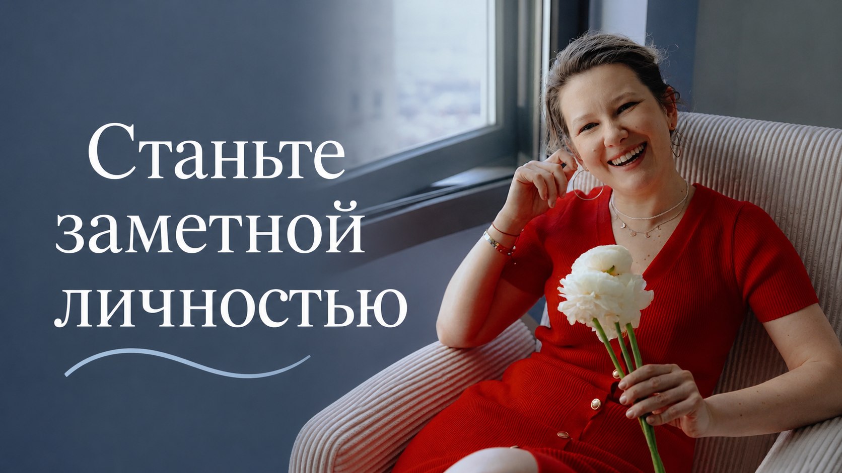 Вероника Аксенова | Личный бренд