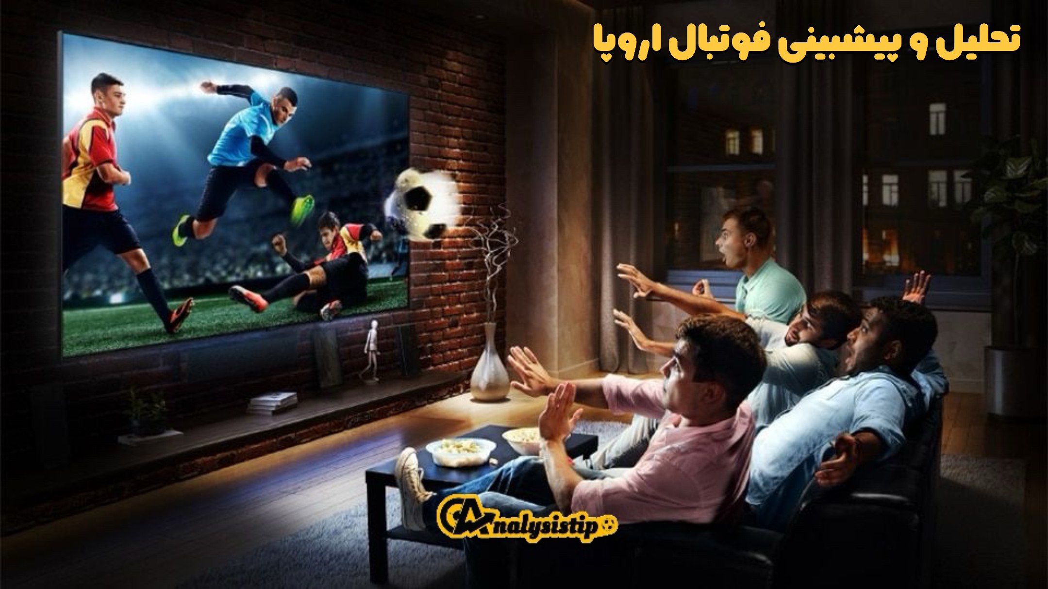 انالیز تیپ📝