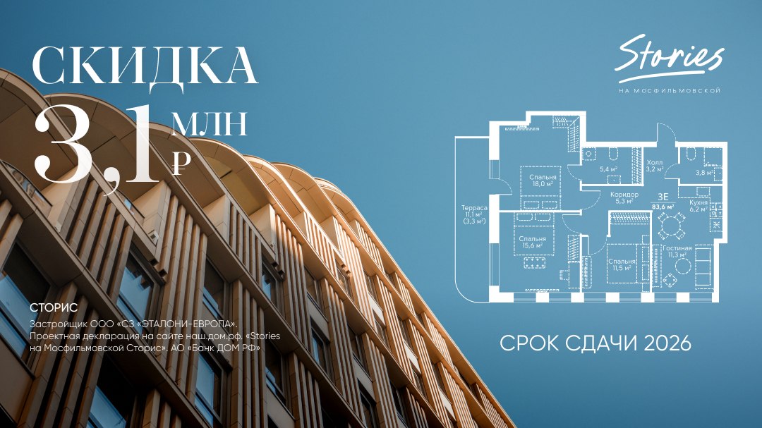 Евро 3-комнатная квартира 83,6 м²