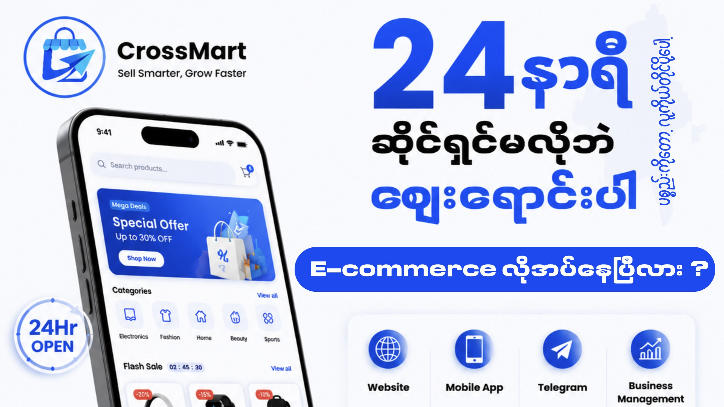 E-commerce Myanmar