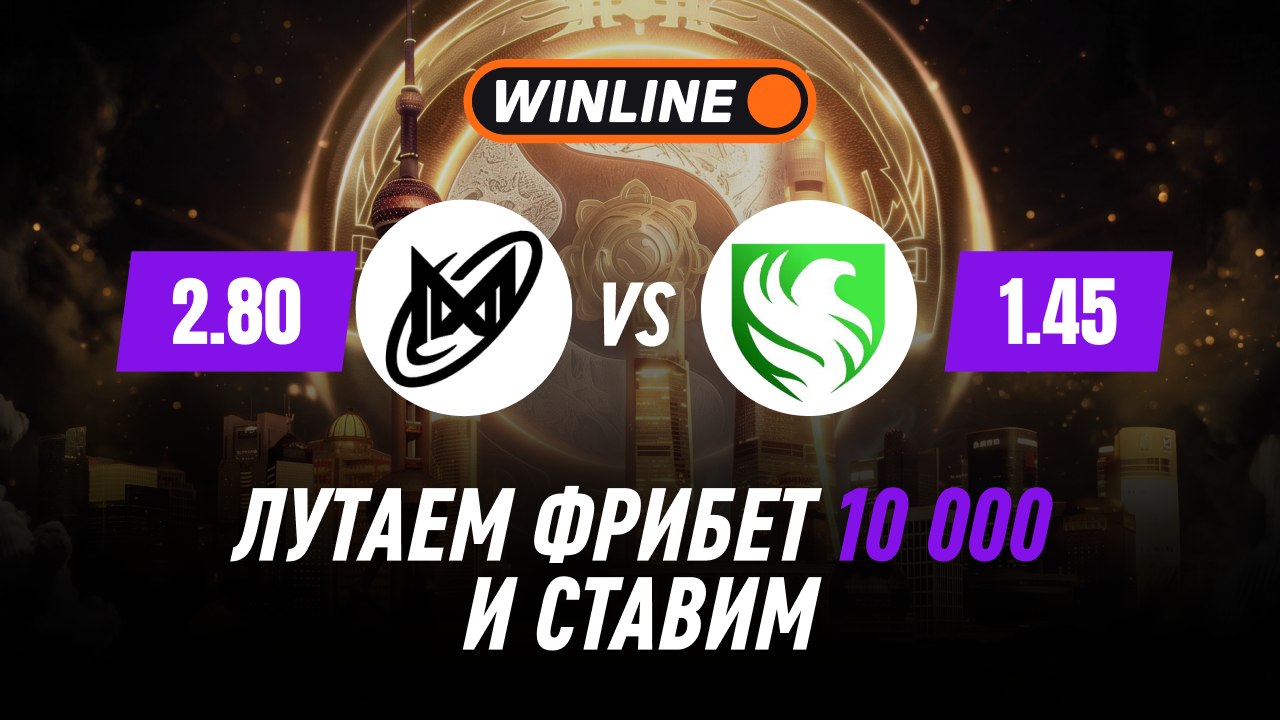 DOTA2 | 1w Team победит Team Spirit?