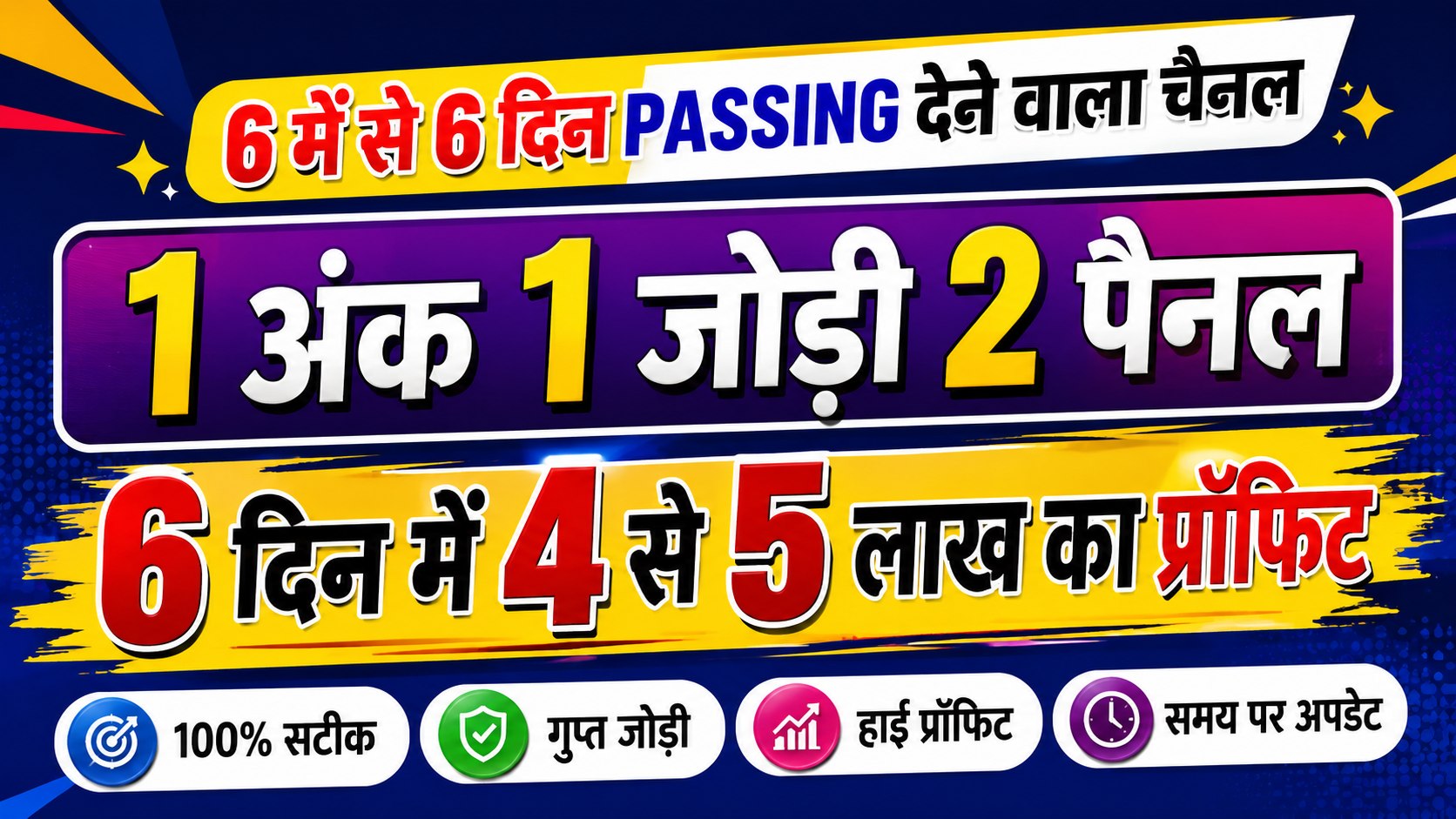 VIP KALYAN MATKA KING