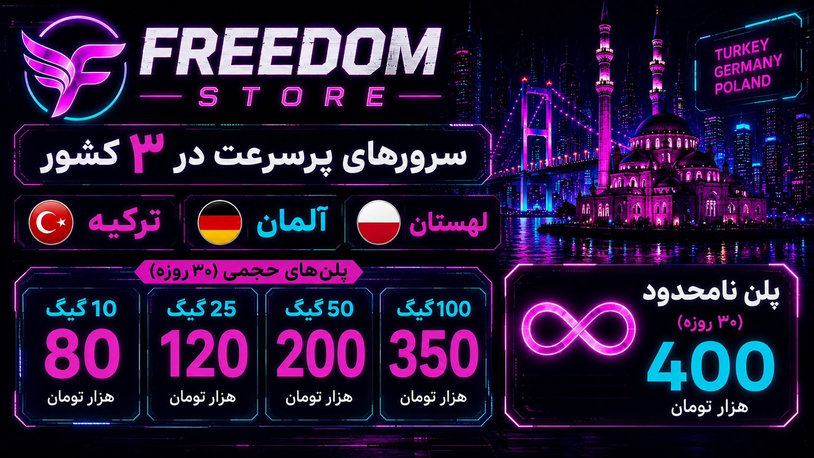 Freedom store