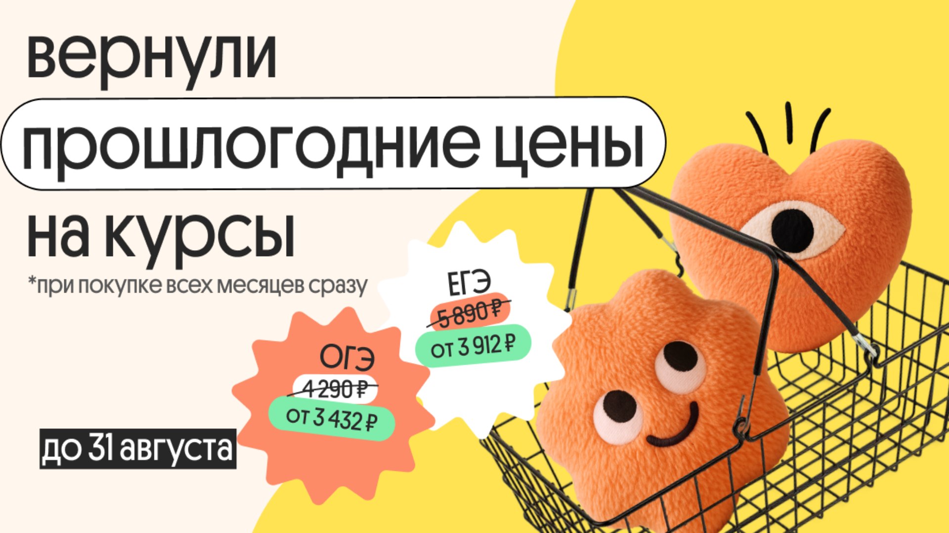 4 курса по цене одного на ОГЭ