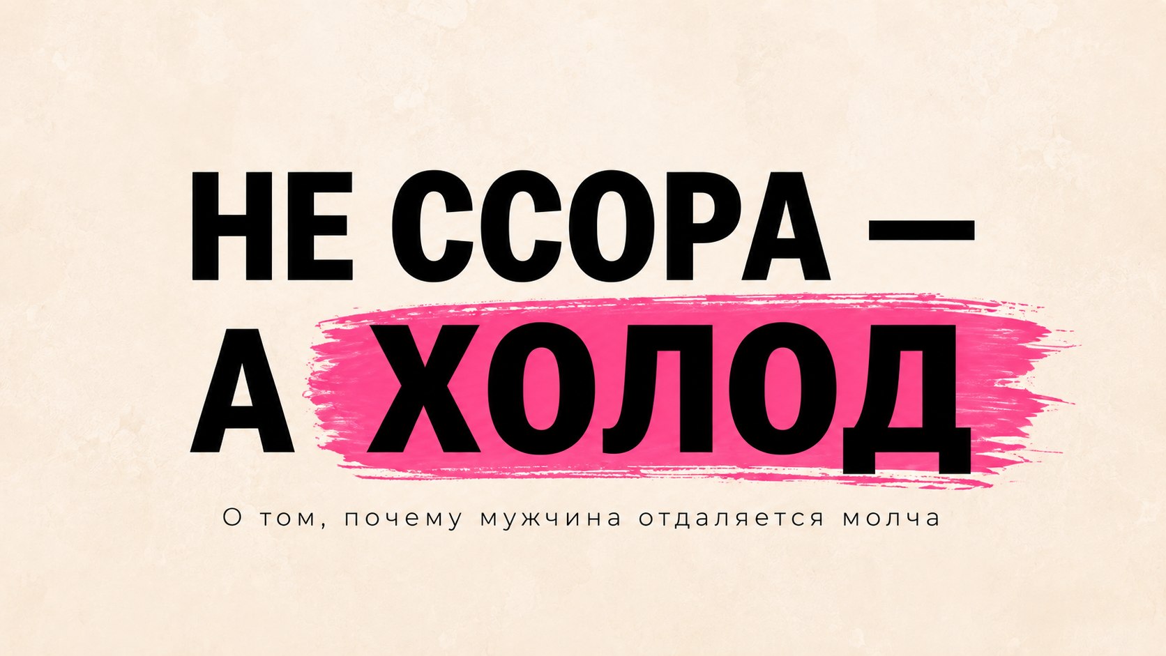 Между нами, девочками 💋