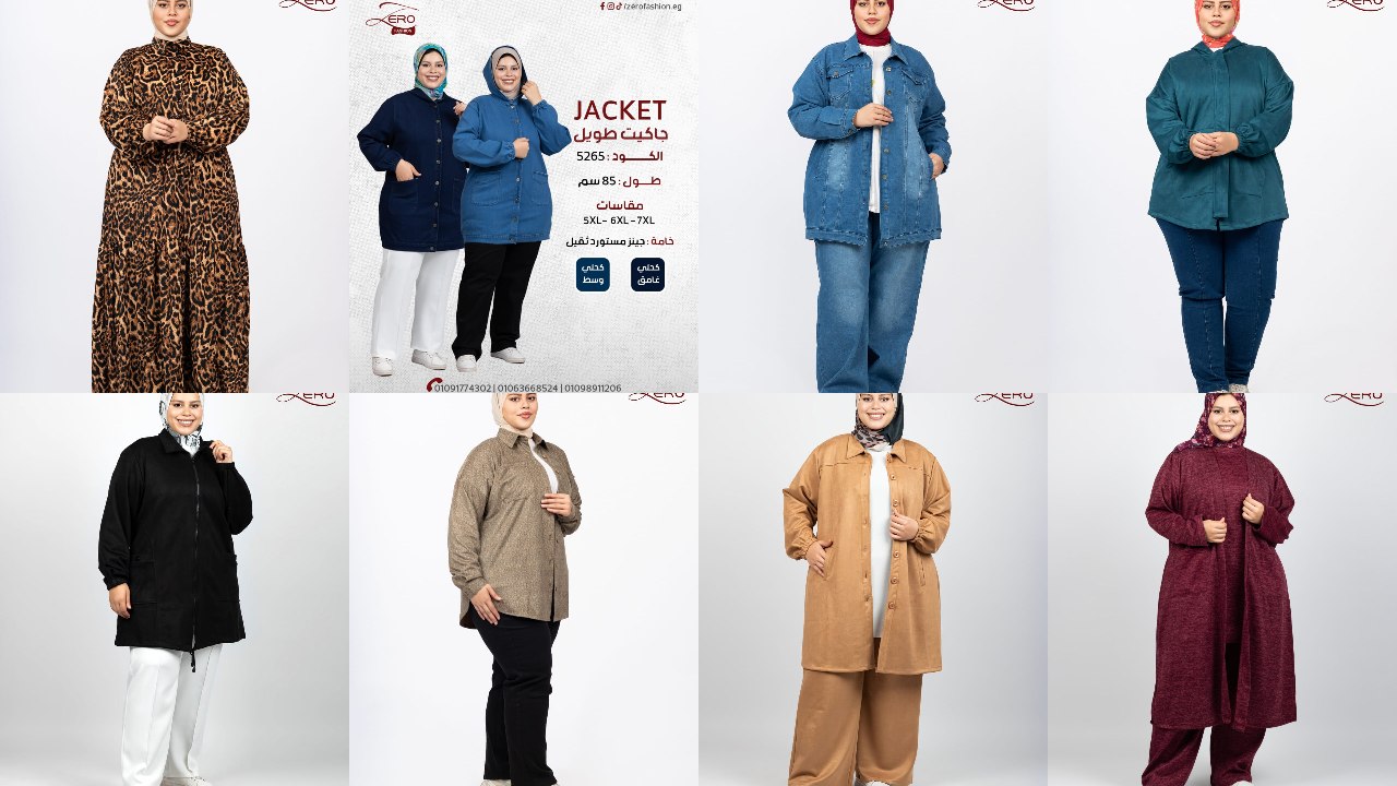مصنع ومكتب Zero Fashion للملابس الحريمي (مقاسات حتي 14X)