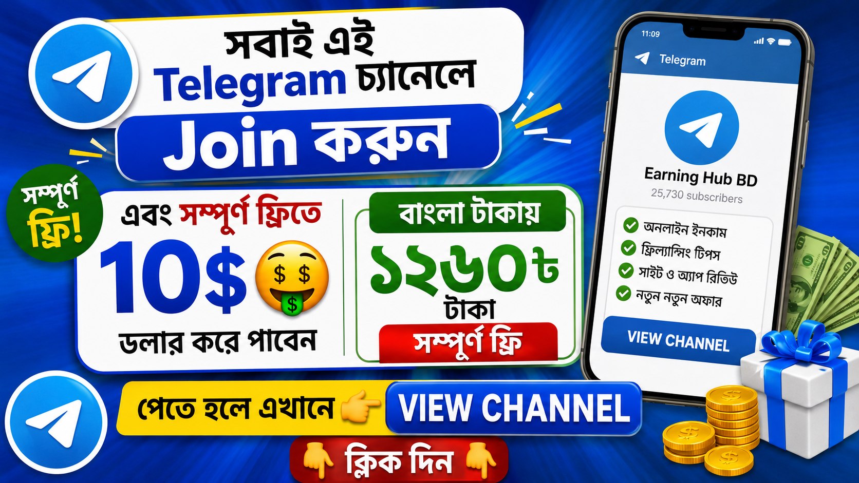 Earning Hub BD