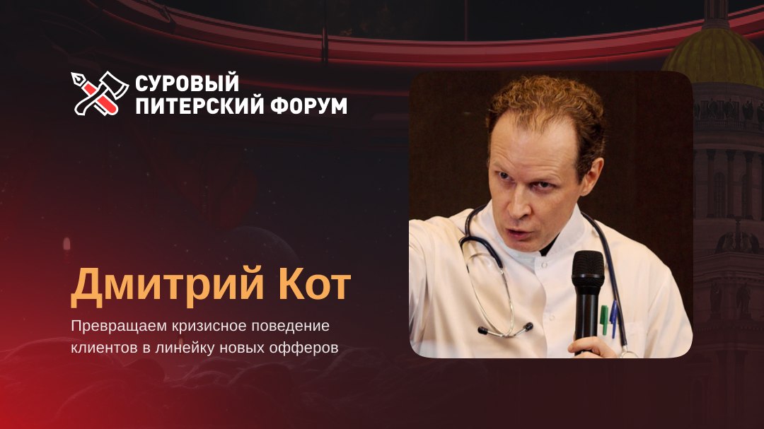 Cуровый Питерский Форум Эпизод ХII