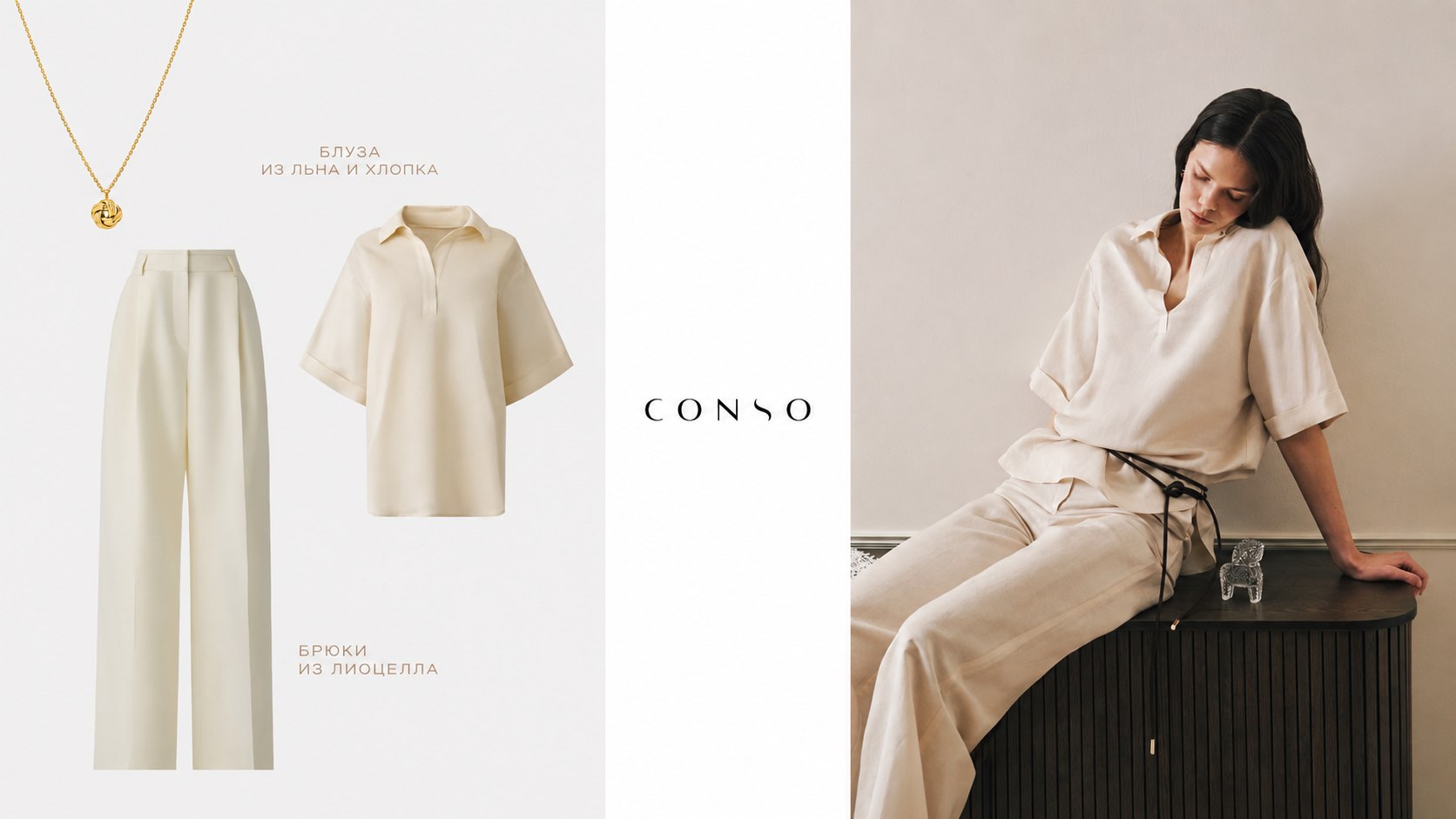 CONSO