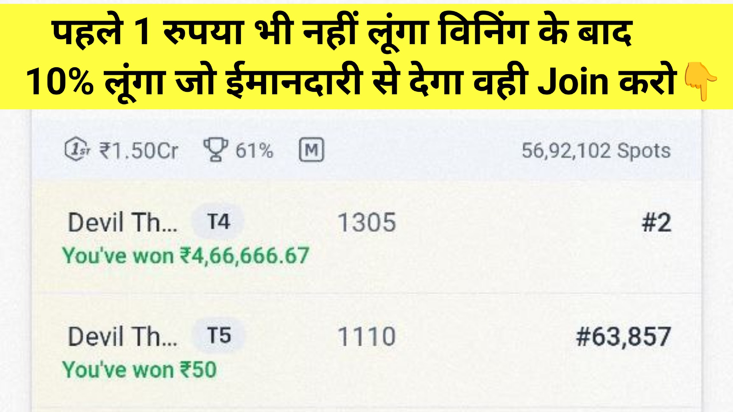 CRICKET MANTRA