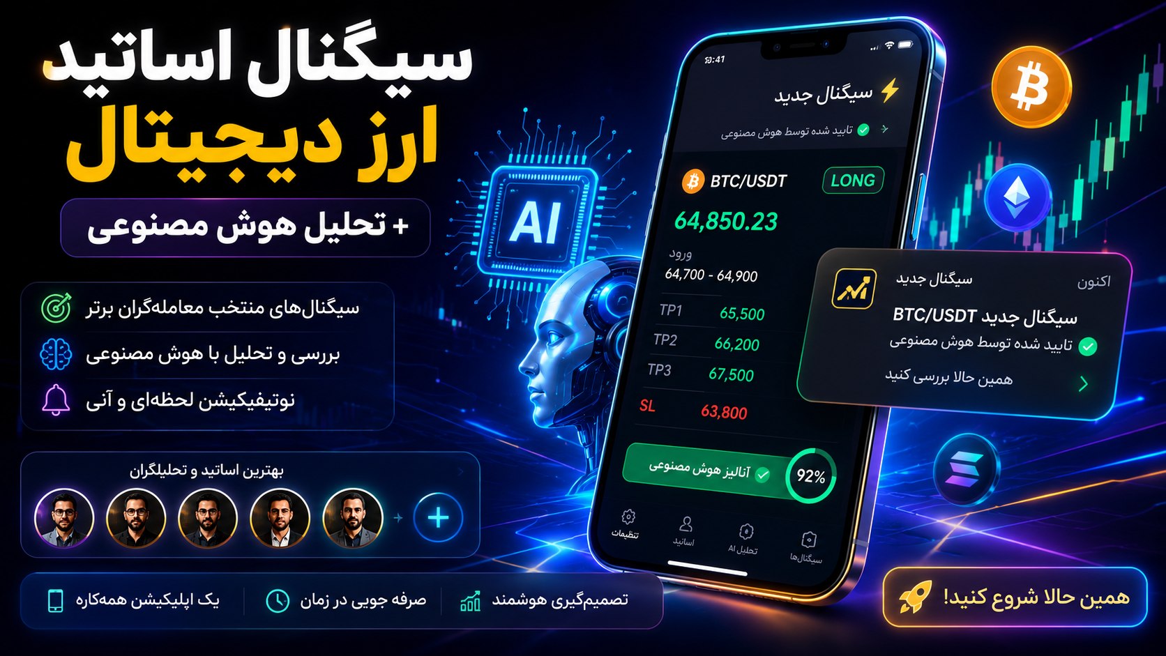 زرین سیگنال (ارز دیجیتال)