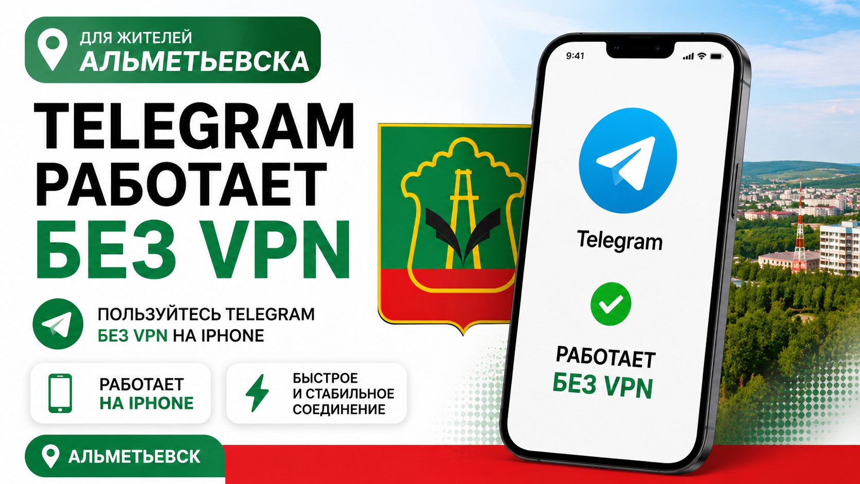 Прокси для жителей Альметьевска