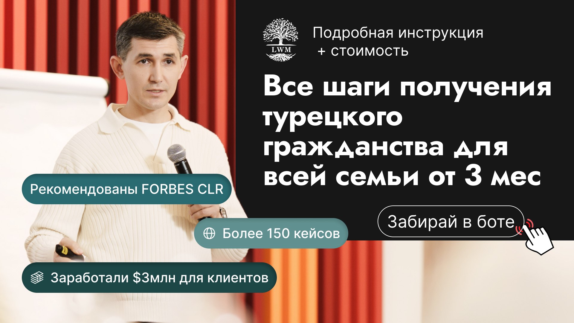 Польза от LWM