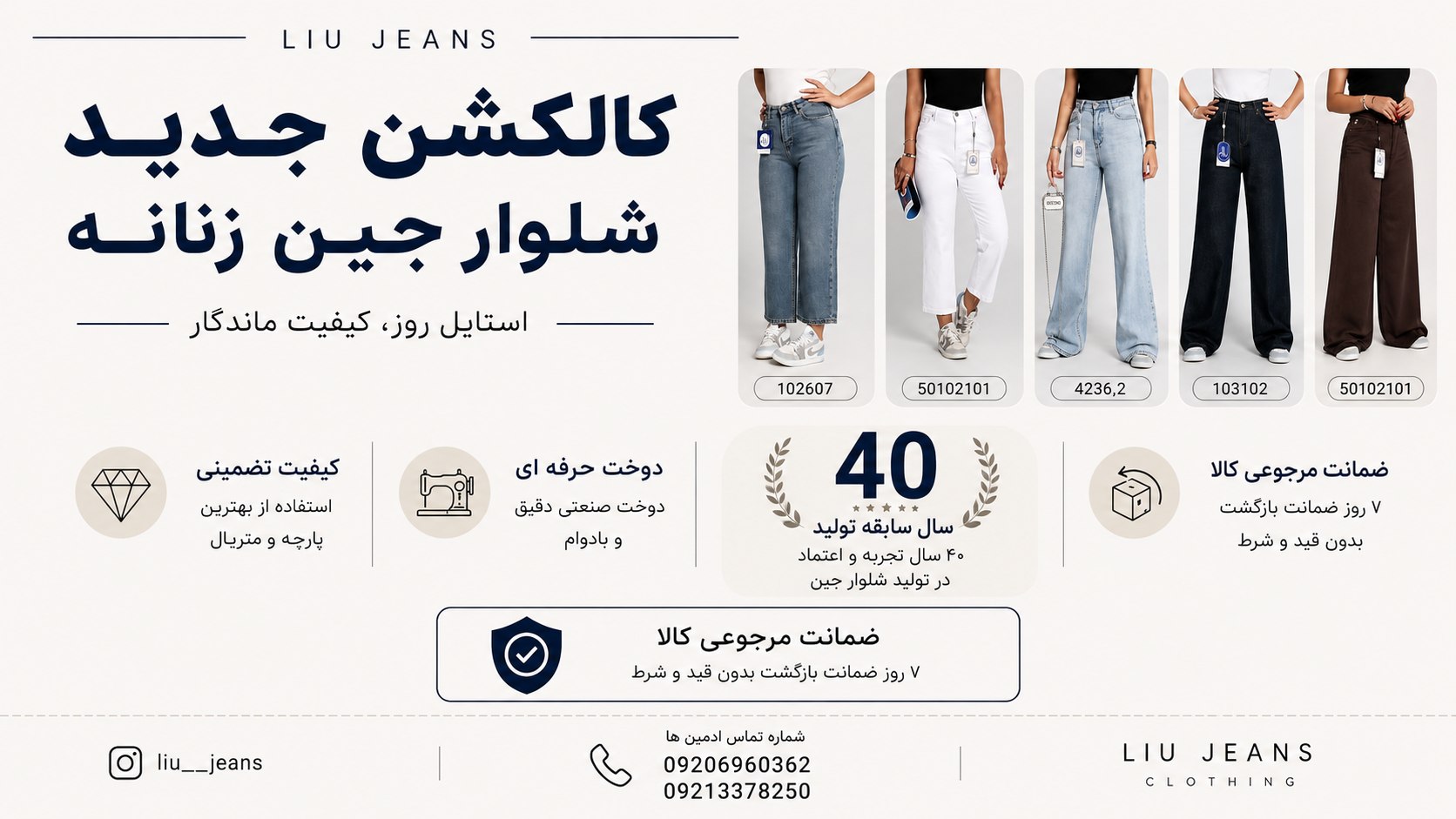 liu_jeans