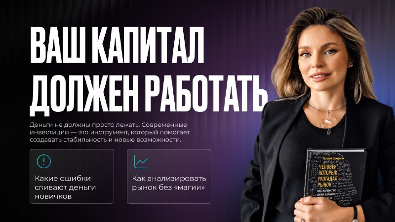 Юлия Попова | Искусство инвестиций