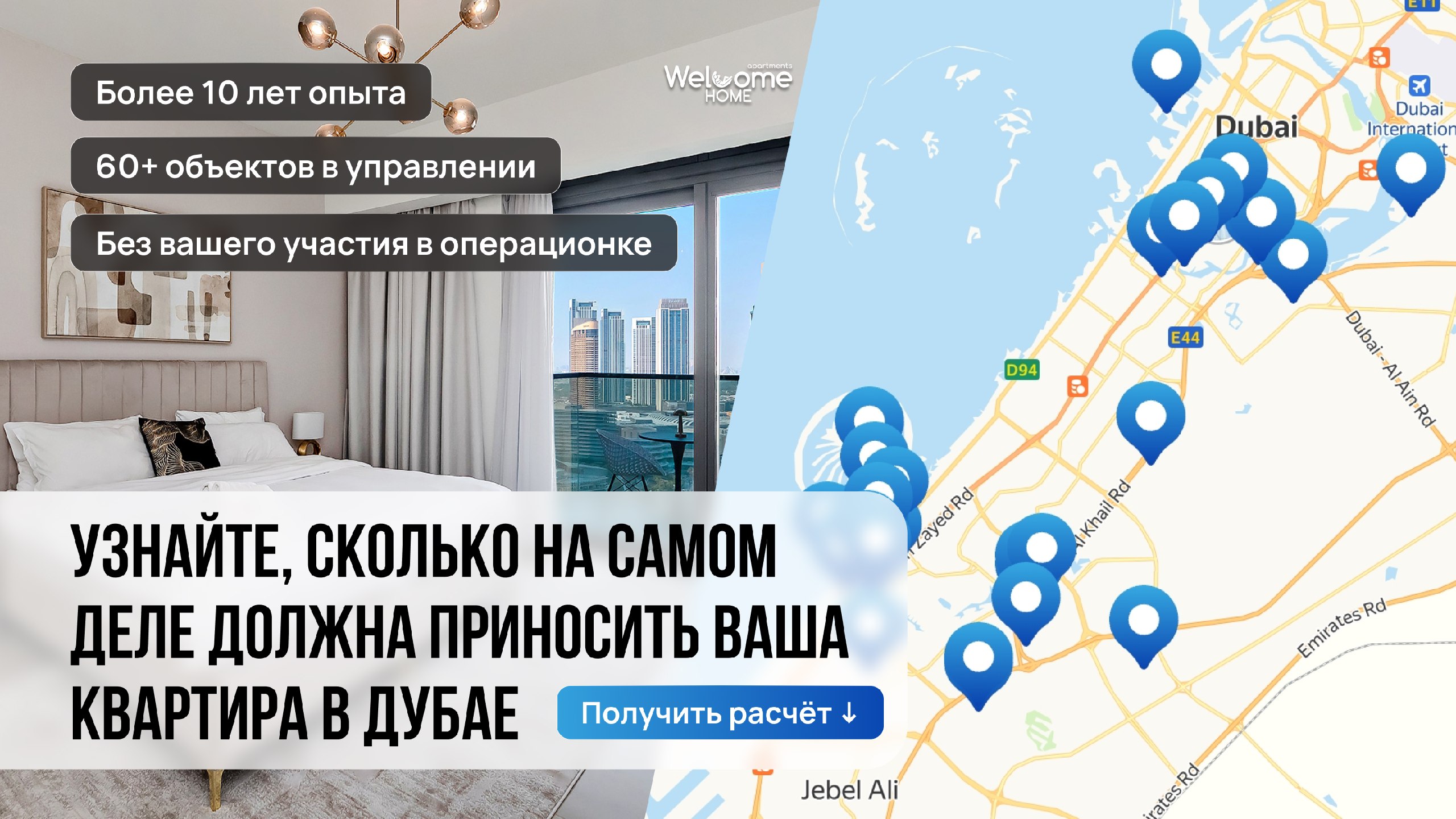 Управление жилой недвижимостью в Дубае