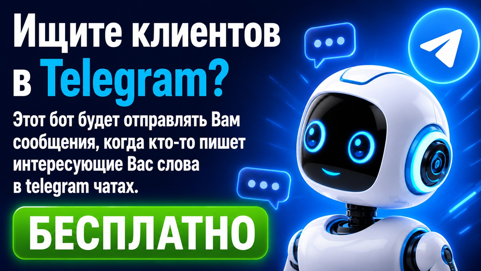 Упоминатор
