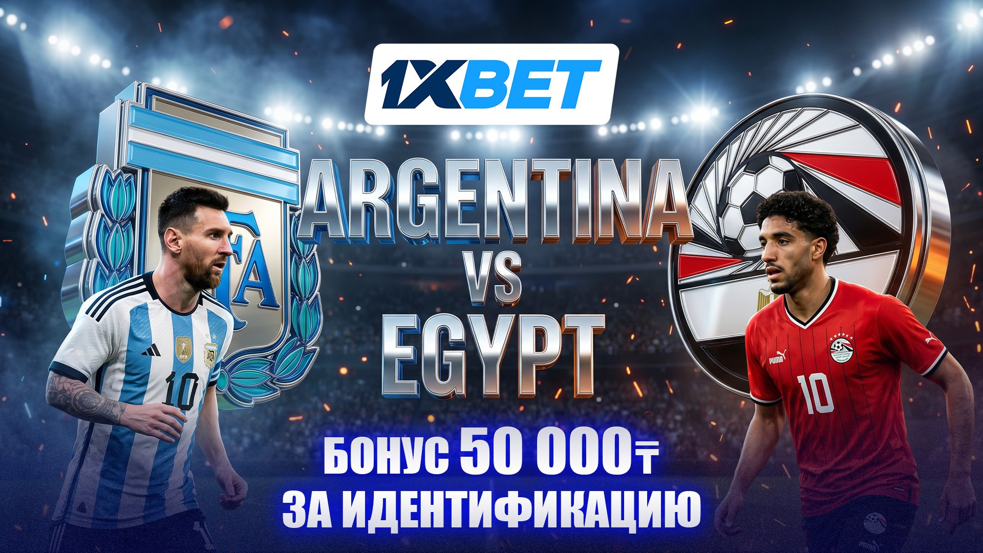 🇰🇿 1ХBET KZ Official - акции и бонусы