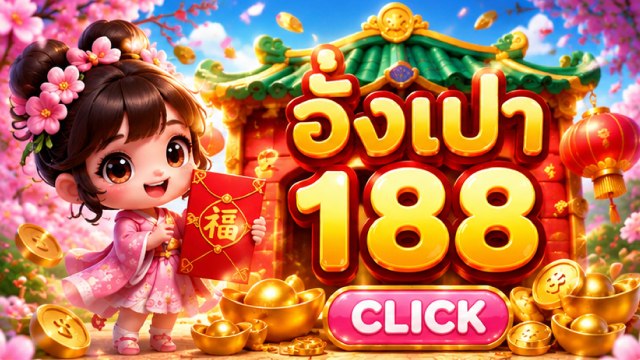 🇹🇭THB.CASINO-คาสิโนที่คู่ควรเล่นที่สุดในไทย