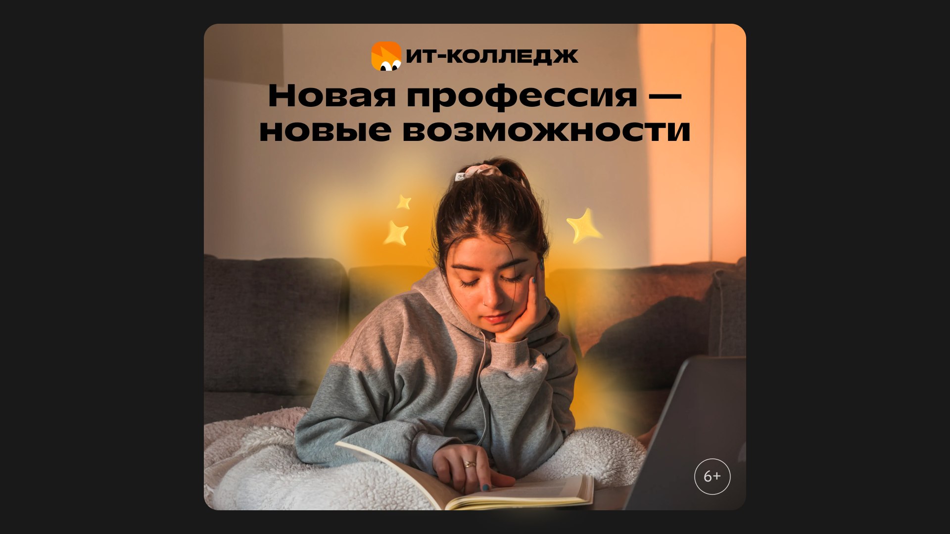 Колледж Фоксфорда