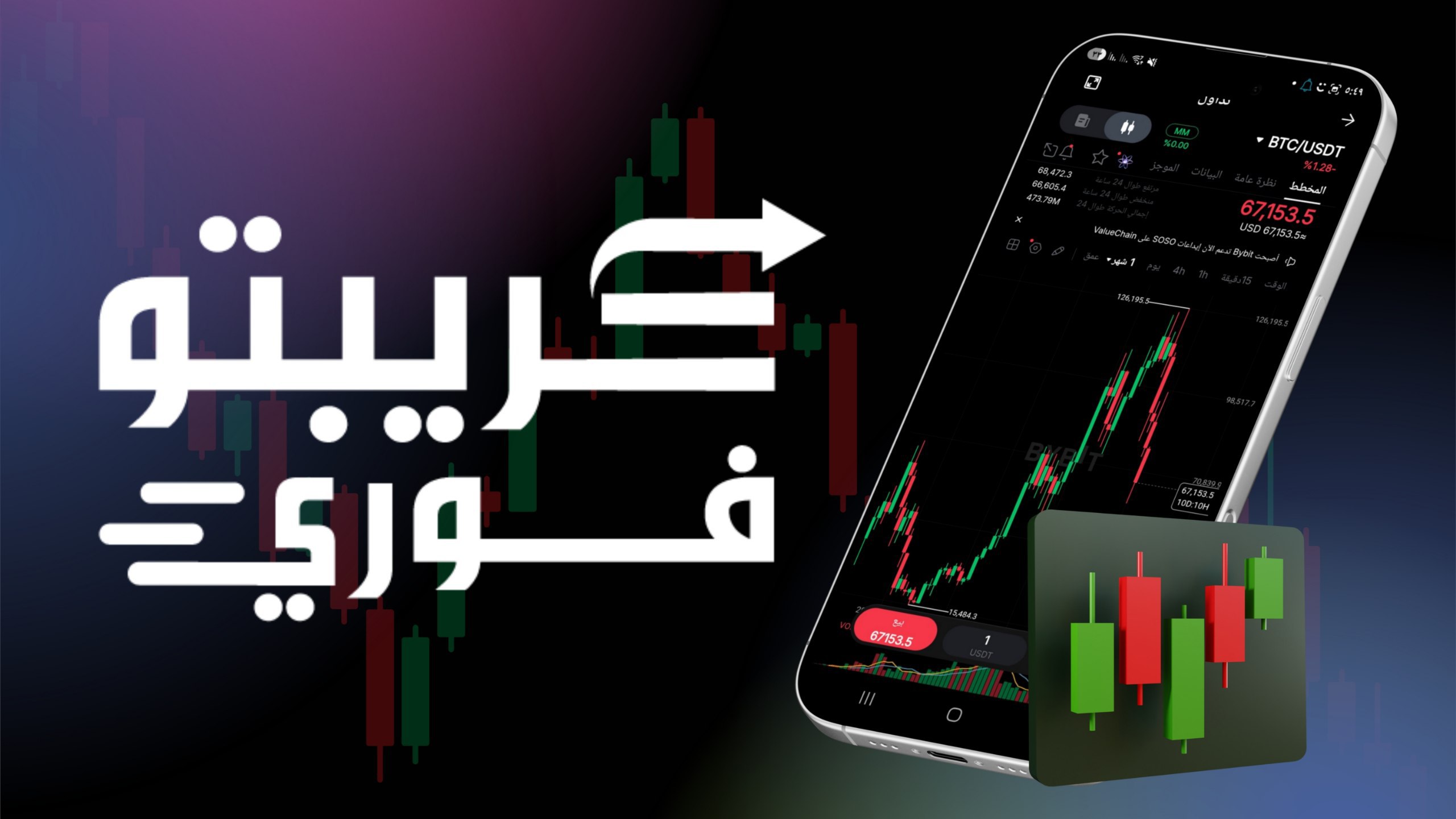 crypto_fawry_official