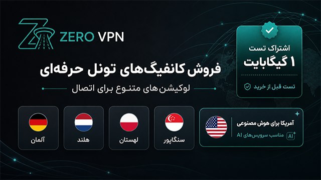 Zero vpn