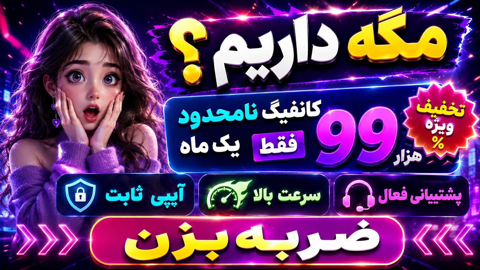 تک نت | TAK NET