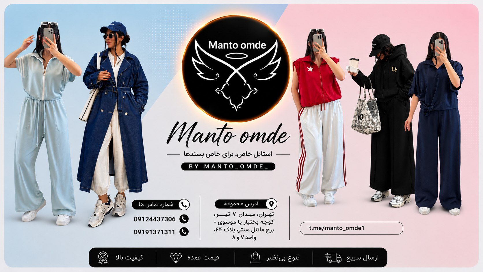 Manto omde مانتو عمده