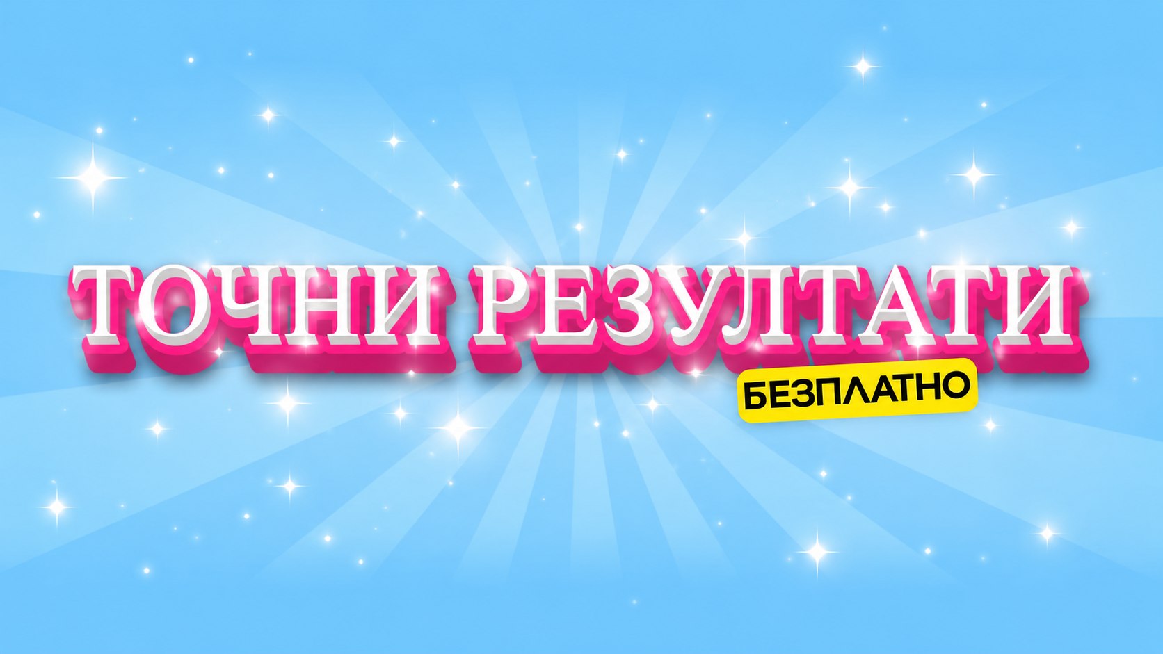 BALKAN BETS OFFICIAL