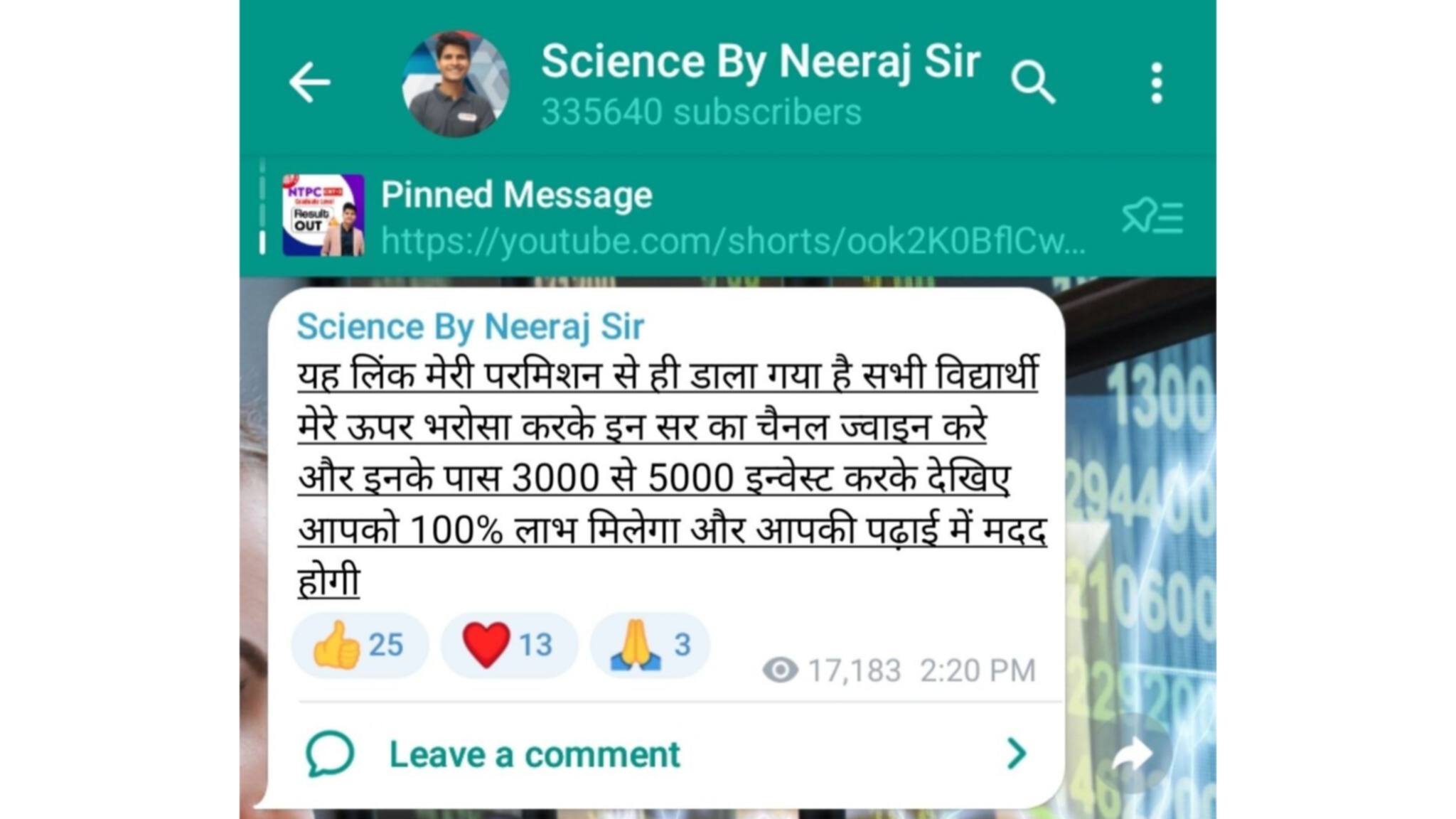 सभी गरीब छात्र 3000 रुपये का निवेश करें 45 मिनट तक प्रतीक्षा करें और 18000 रुपये प्राप्त करें आपके पैसों की मेरी जिम्मेदारी होगी