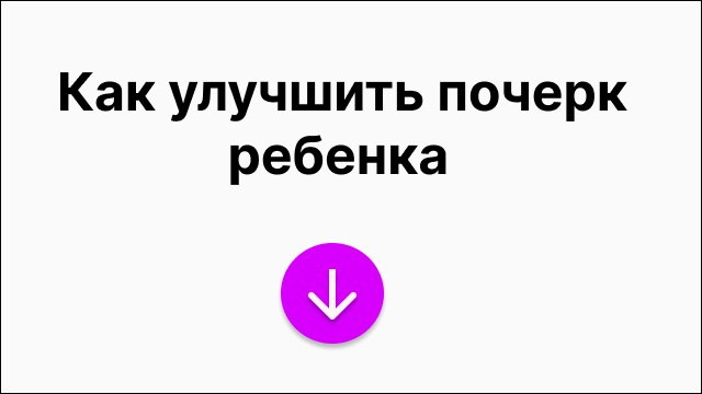 🟢 Интенсив для родителей школьников