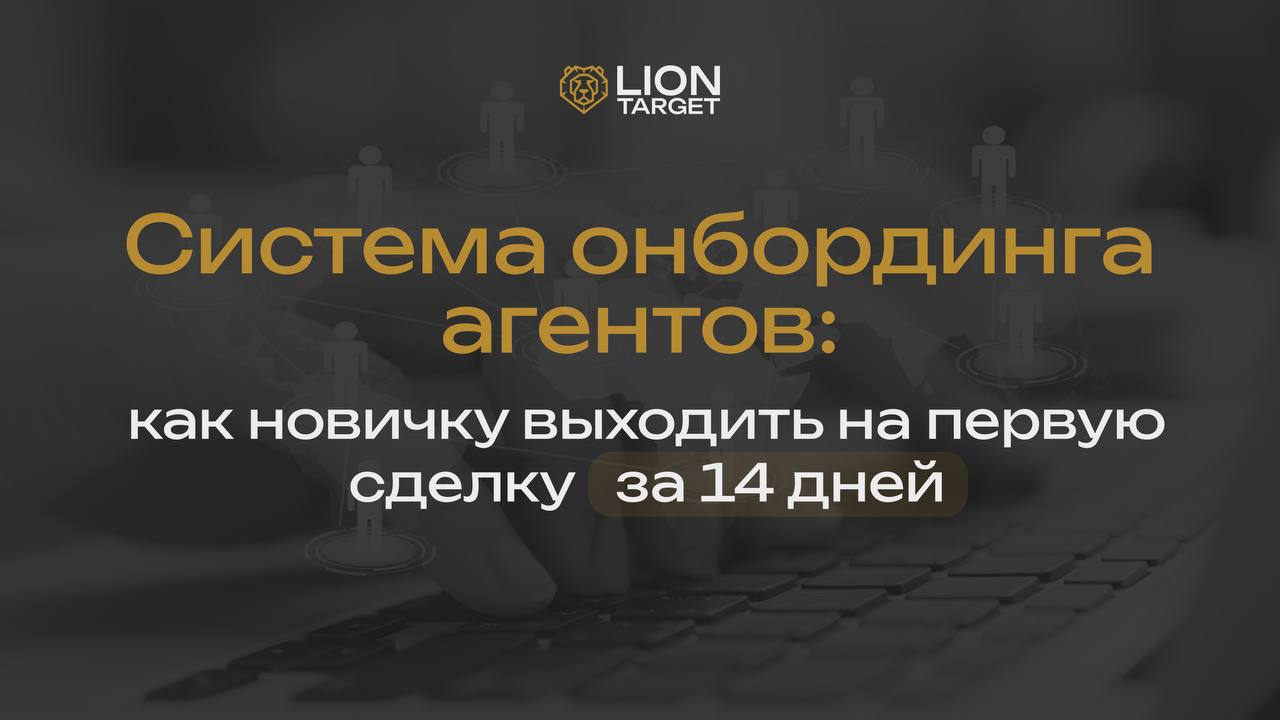 Терешев | Клиенты в недвижимости. Маркетинг для застройщиков и АН