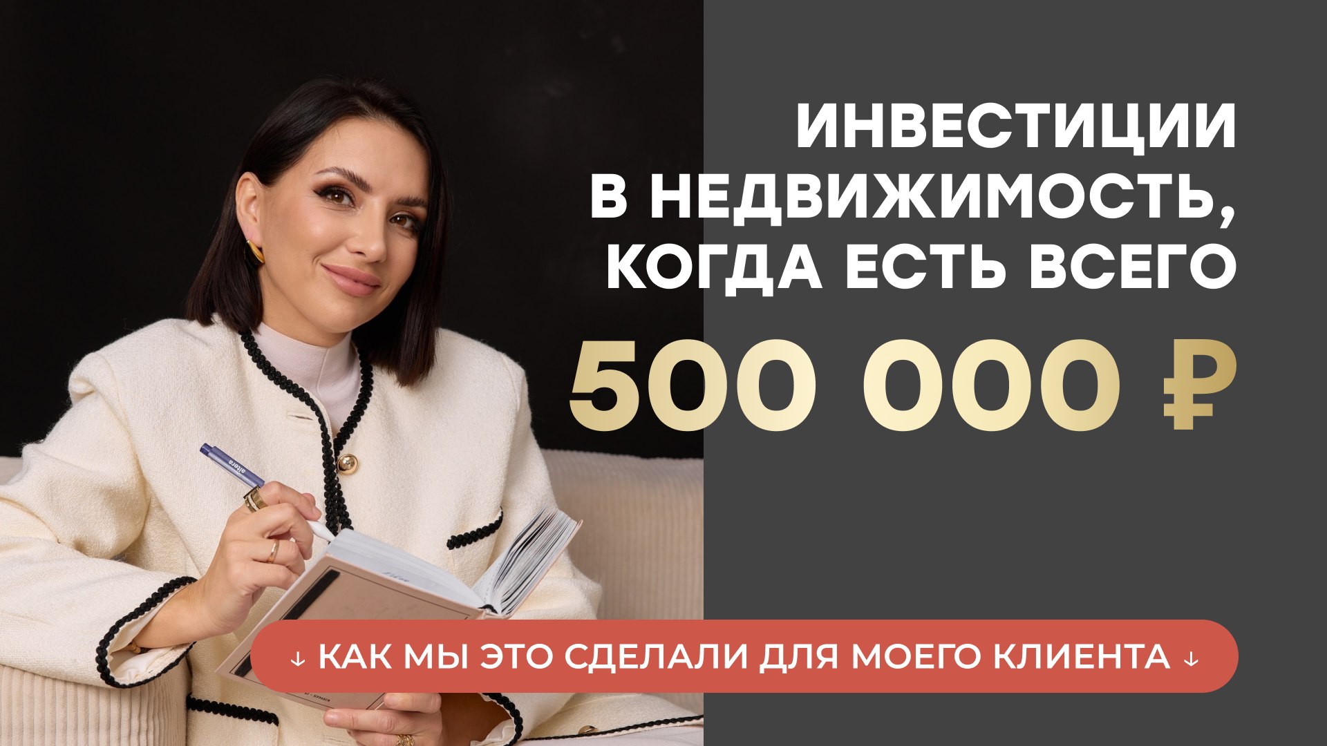 Агент Лейсан Гиниятуллина | Инвестиции и недвижимость