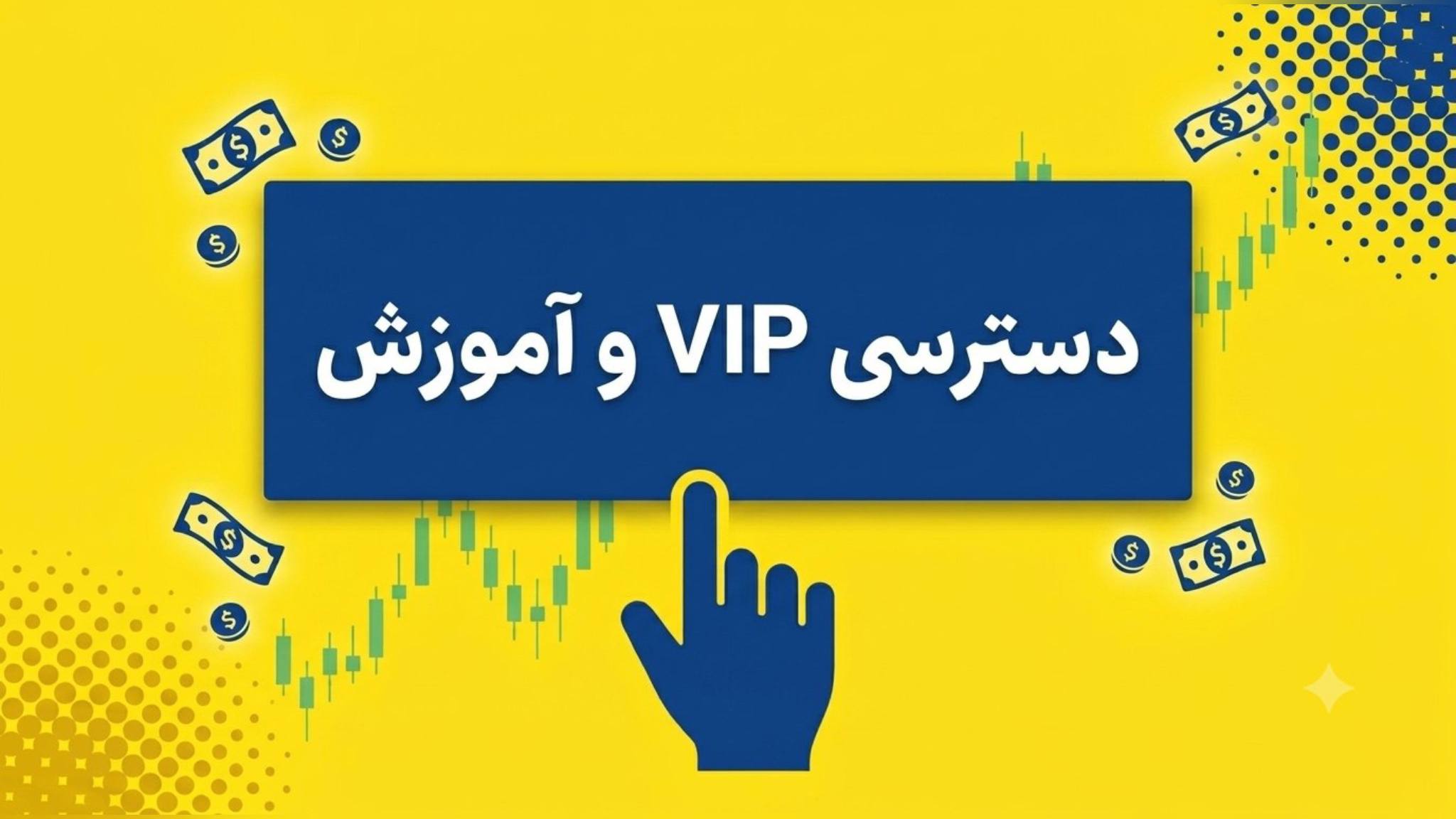 سیگنال رایگان | IR