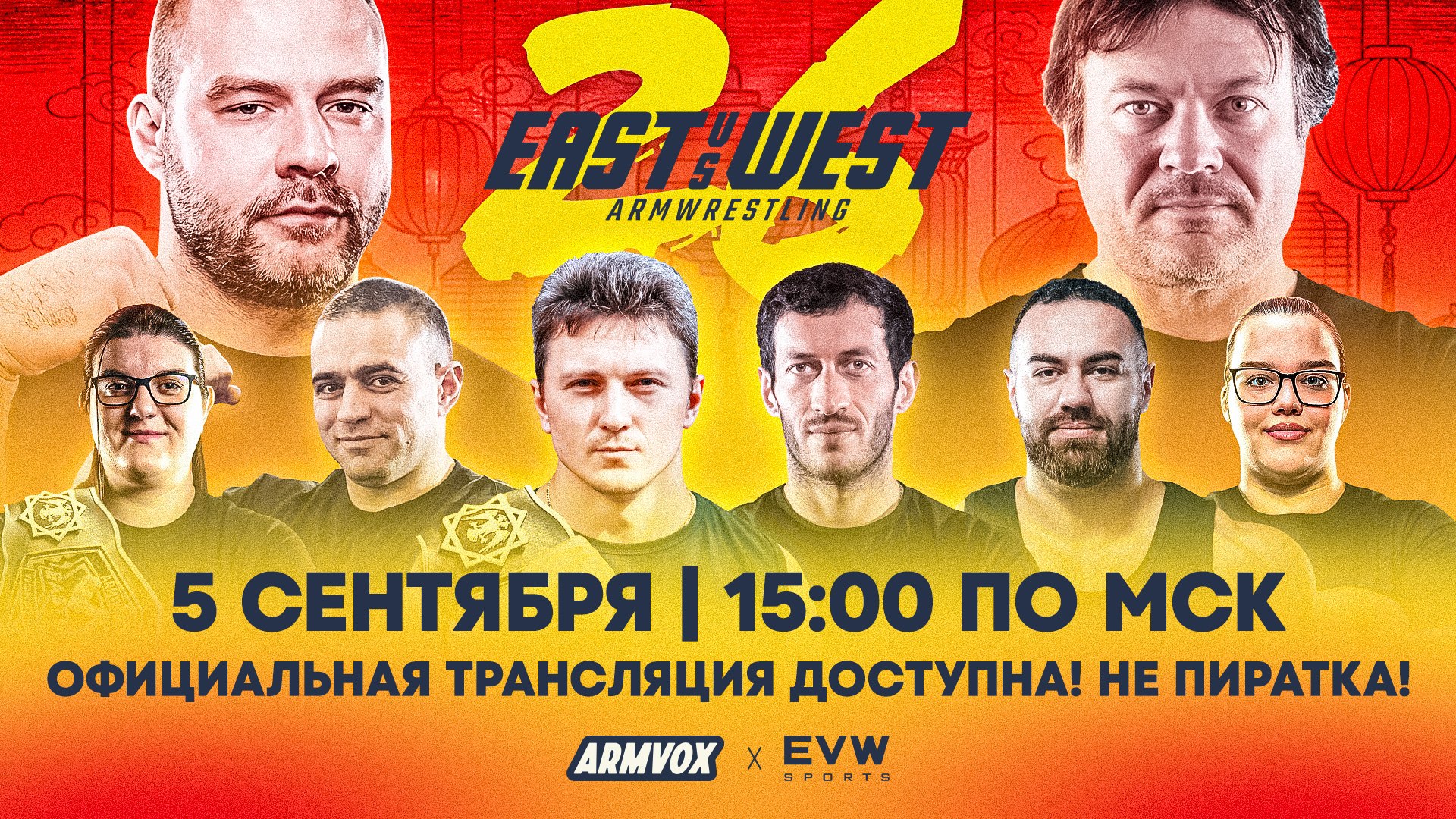 ARMVOX NEWS × Армрестлинг, новости, подкасты, аналитика