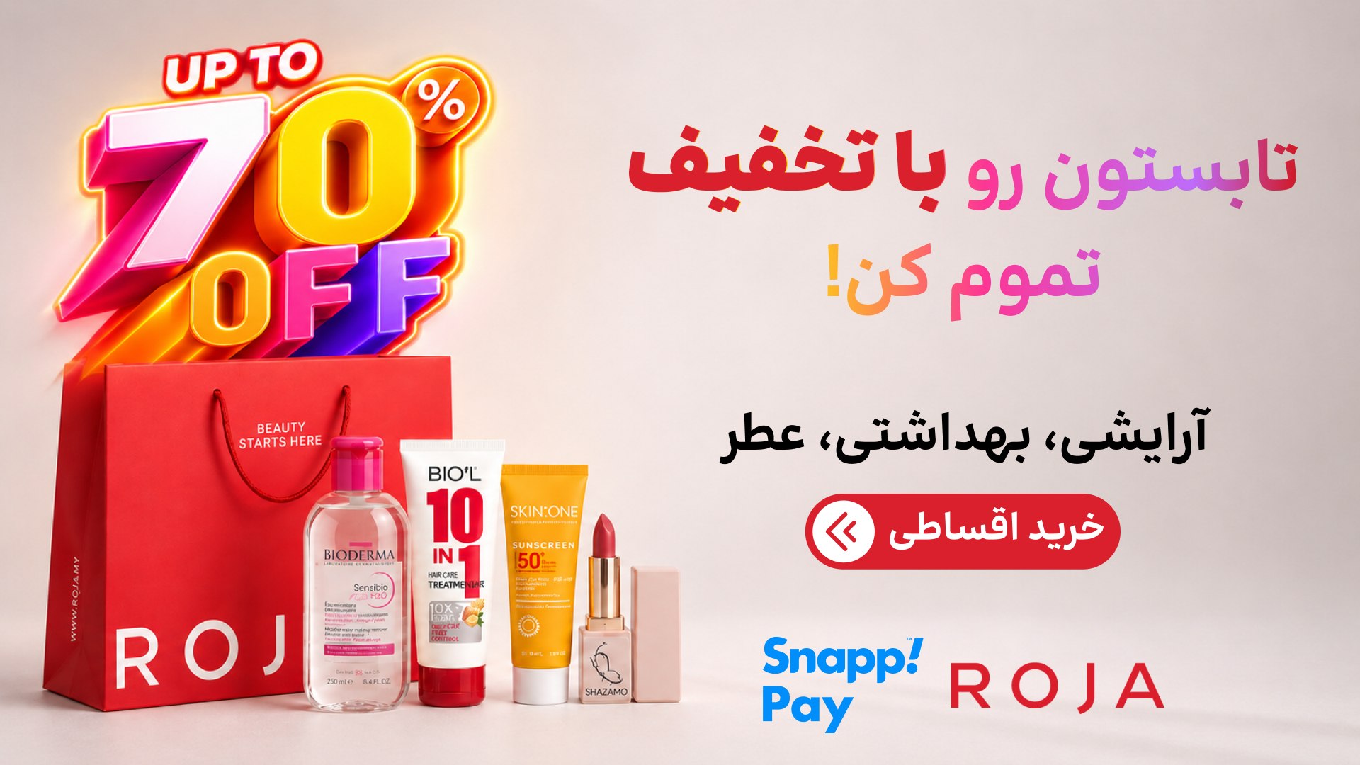 Rojashop | روژا شاپ